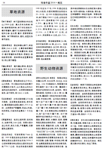 中国沼泽湿地典型区域沼泽与湖泊数据集