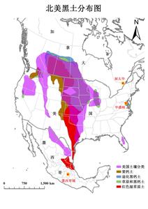北美黑土分布区域数据集