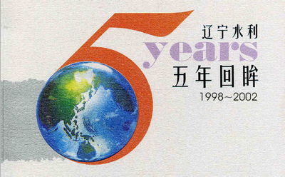 东北黑土区水土流失与水土保持数据集