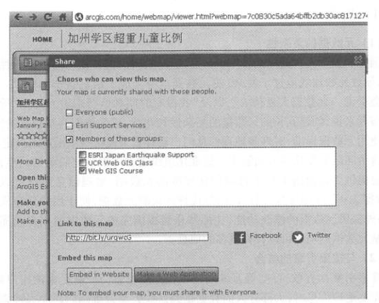 ArcGIS Portal允许数据发布者选定自己发布的每一条资源是共享给所有的用户,还是只共享给某些用户组