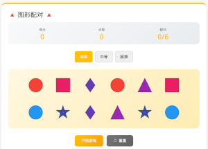 图形配对