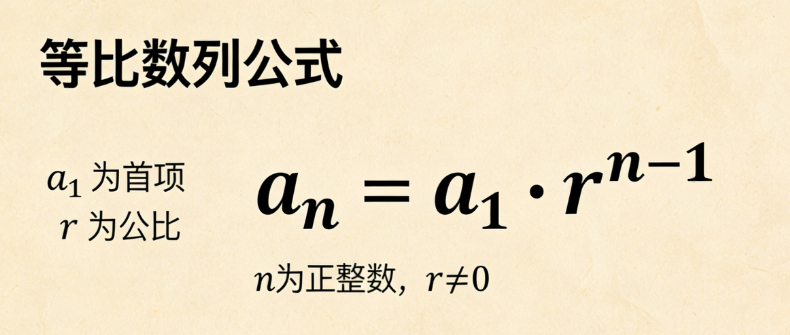 等比数列在线计算器