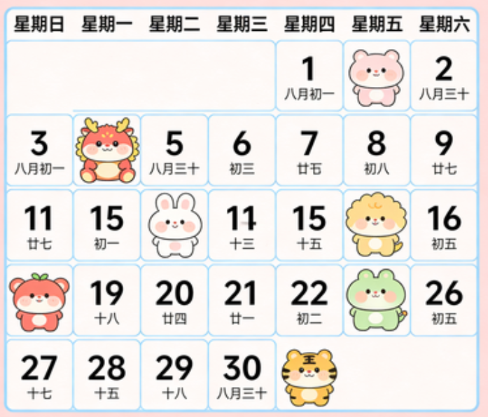 农历公（阳）历在线转换计算器