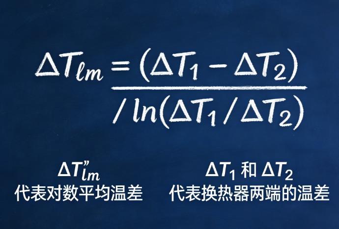 对数平均温差在线计算器
