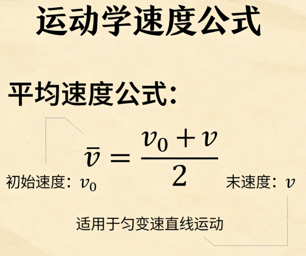 平均速度在线计算器