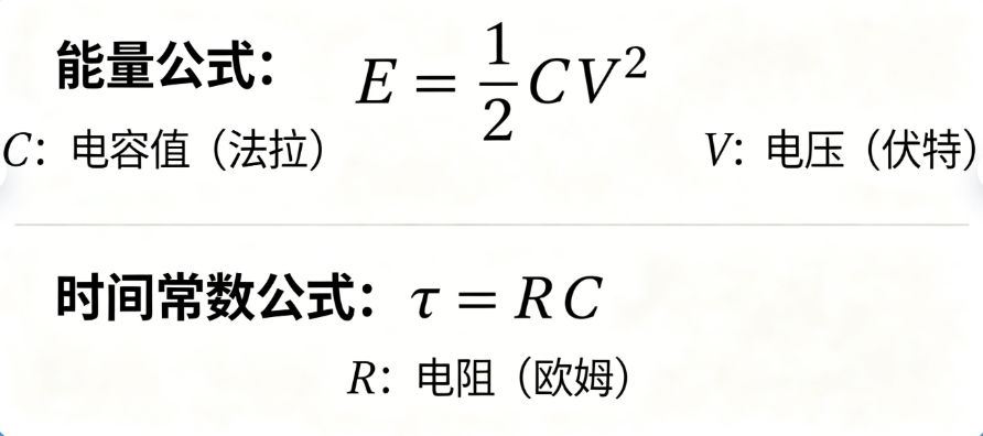 电容器的能量和时间常数在线计算器
