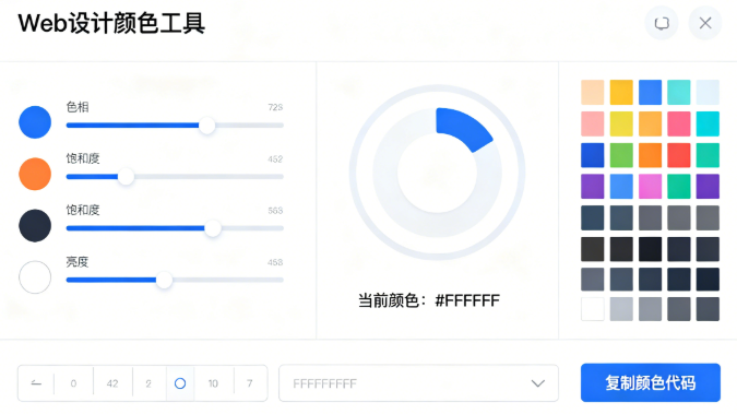 Web、设计颜色在线对比工具