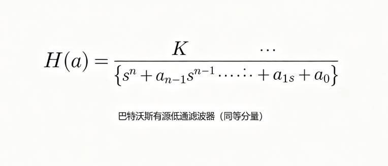 同等分量巴特沃斯有源低通滤波器在线计算器