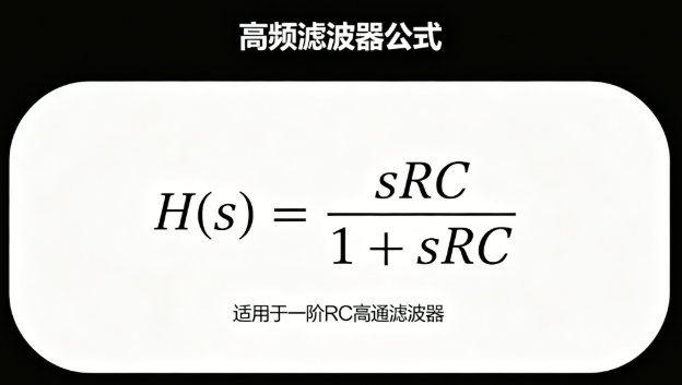 高频滤波器在线计算器