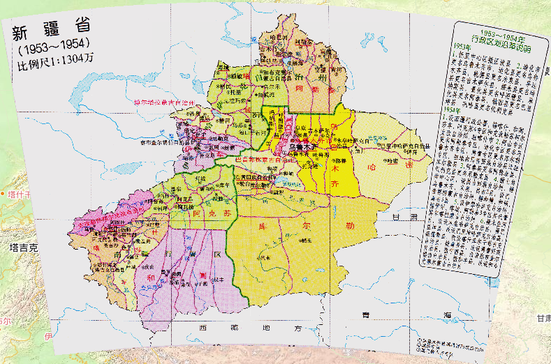中国新疆省行政区划（1953~1954年）在线历史地图