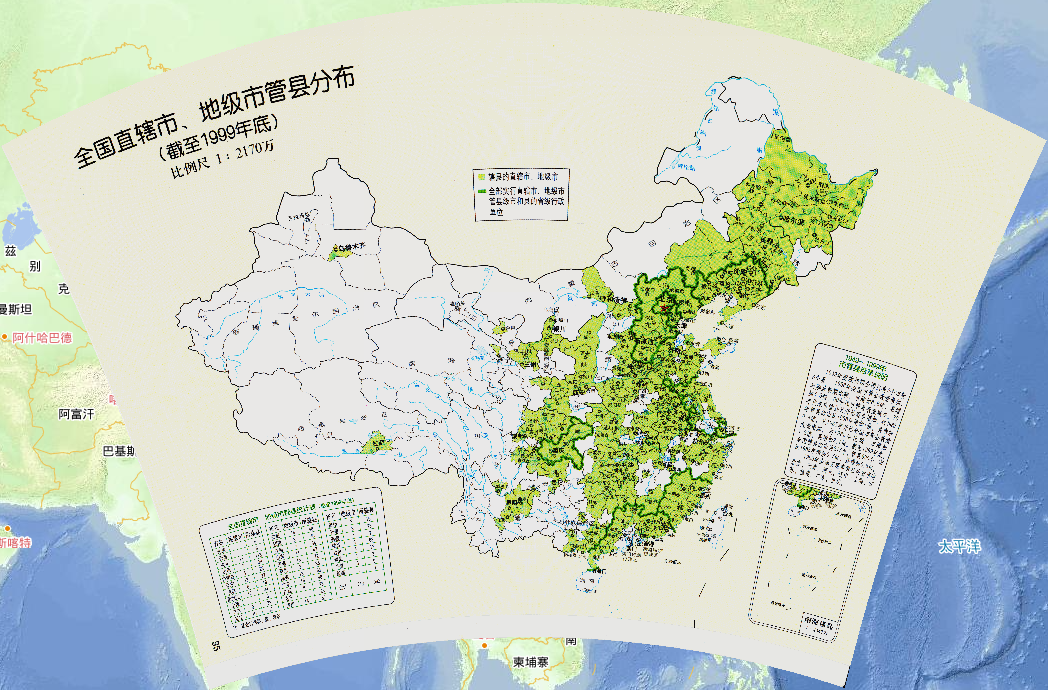 中国直辖市、地级市管县分布（截至1999年底）在线历史地图