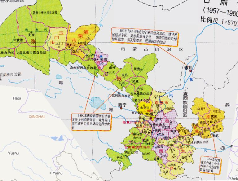 中国甘肃省行政区划（1957~1960年）在线历史地图