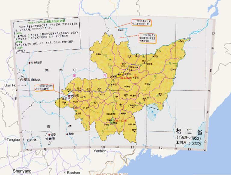 中国松江省行政区划（1949-1953）历史地图