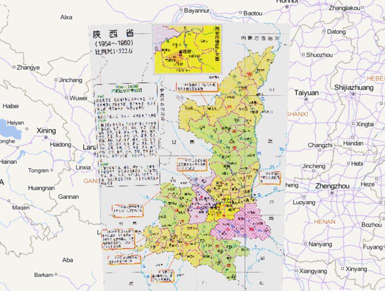 中国陕西省行政区划（1954~1960年）在线历史地图