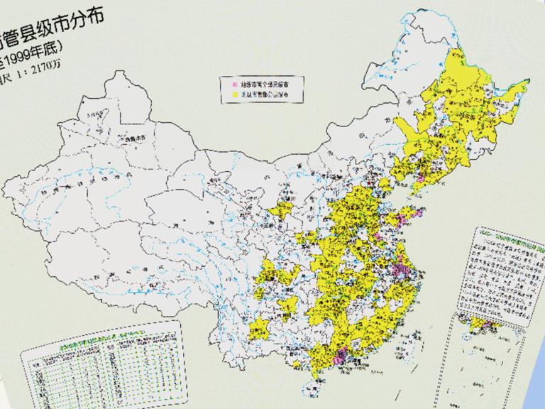 中国地级市管县级市（截至1999年底）在线历史地图