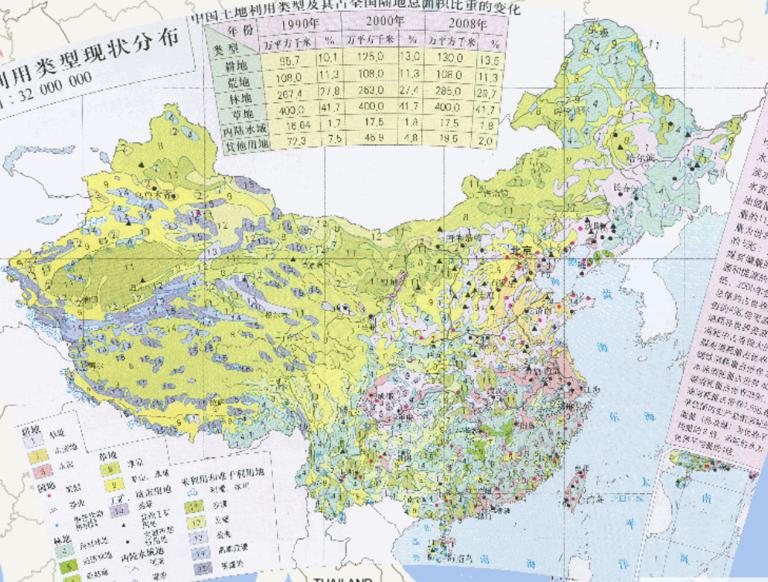 中国土地利用类型现状分布在线地图