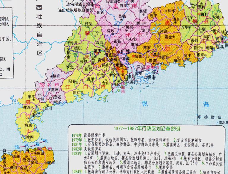 中国广东省行政区划（1977~1987年）在线历史地图