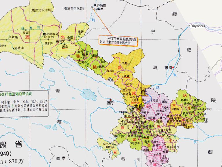 中国甘肃省行政区划1949年在线历史地图