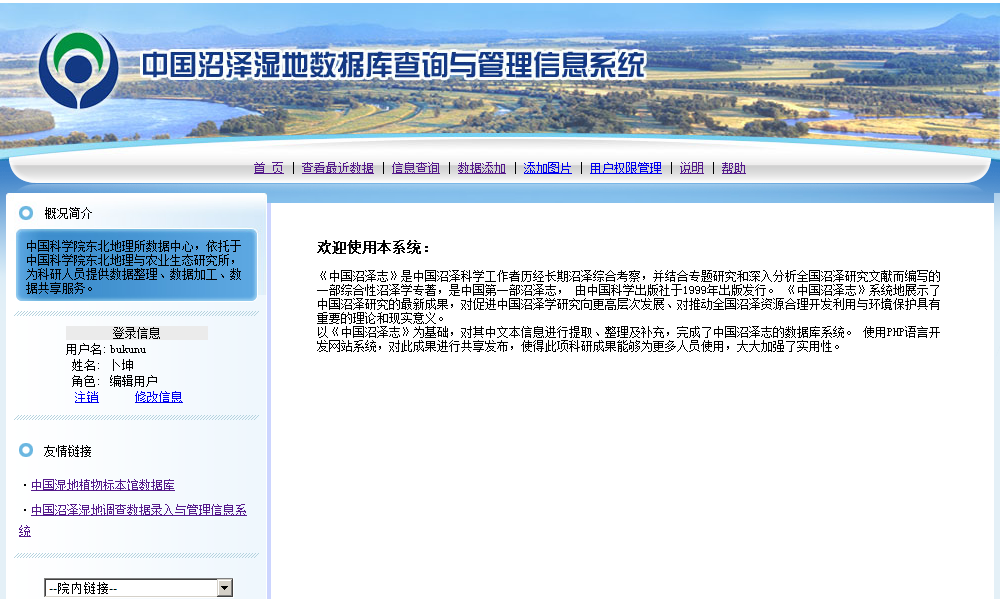 2013年吉林西部盐碱地星地同步实验数据集