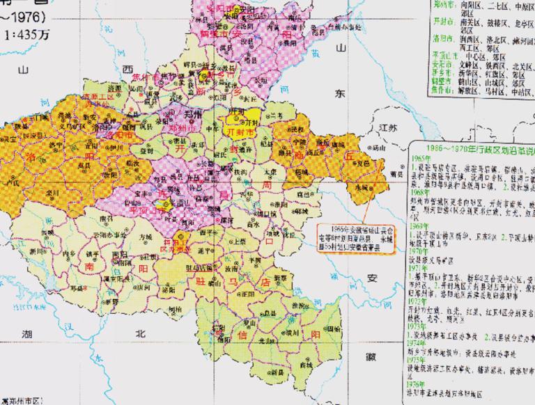 中国河南省行政区划（1965~1976年）在线历史地图