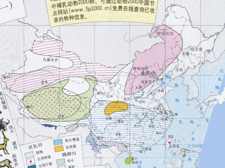 中国特产兽类（灵长目、偶蹄目）在线地图