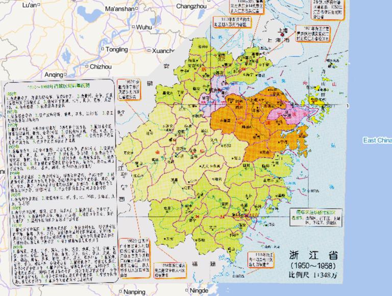 中国浙江省行政区划（1950~1958年）在线历史地图