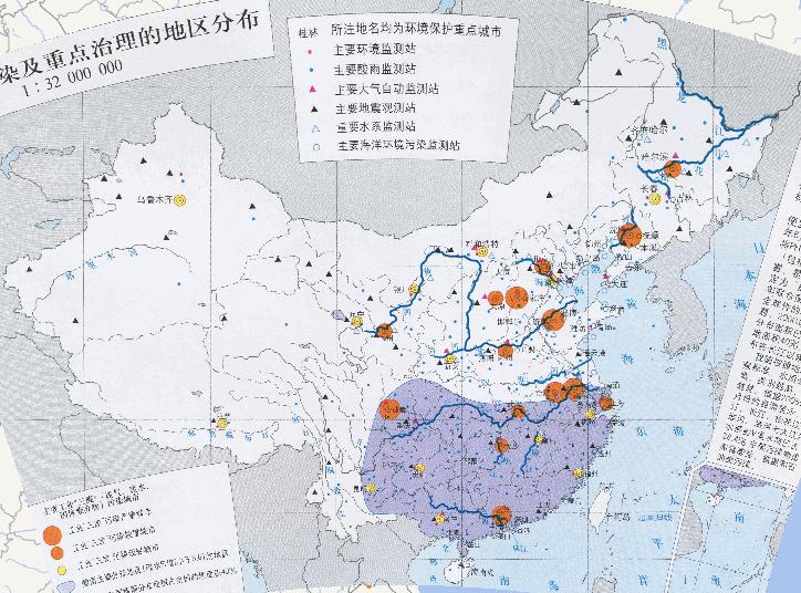 中国环境污染及重点治理的地区分布在线地图