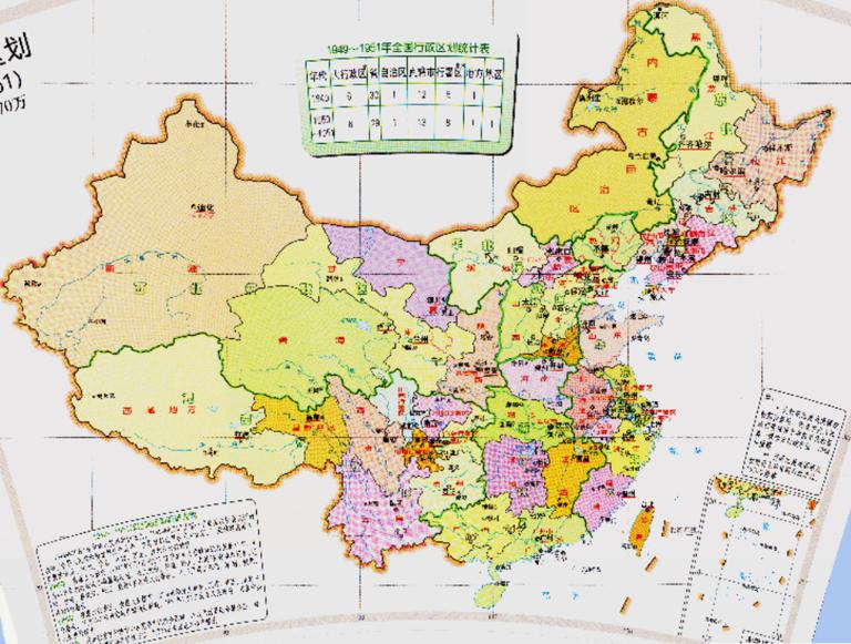 中国行政区划（1949~1951年）在线历史地图