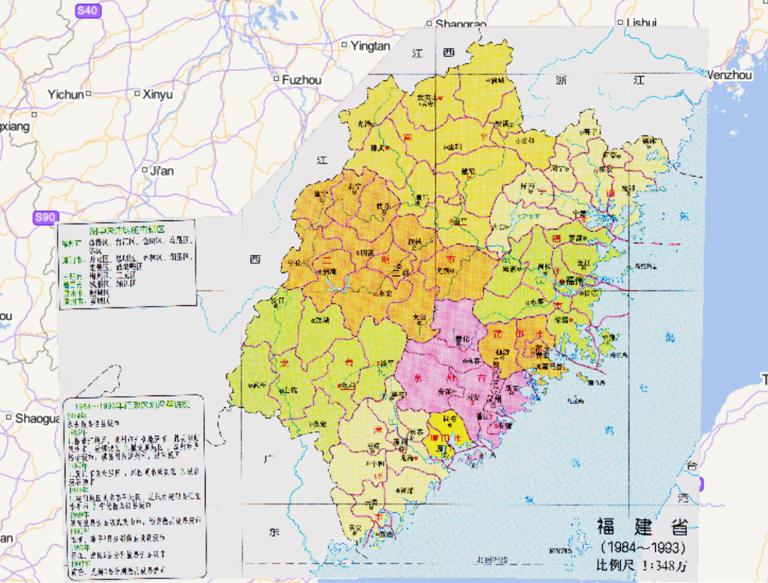中国福建省行政区划（1984~1993年）在线历史地图