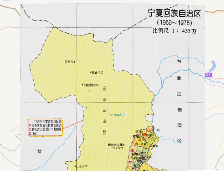中国宁夏回族自治区行政区划（1969~1978年）在线历史地图