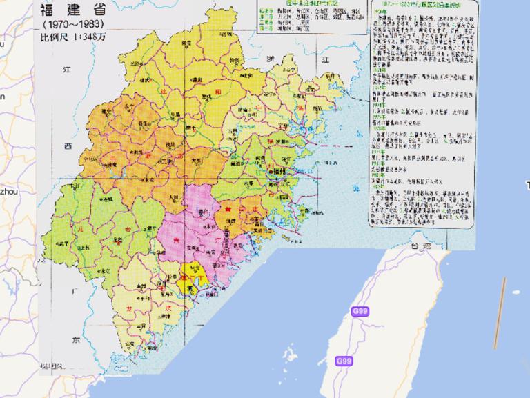 中国福建省行政区划（1970~1983年）在线历史地图