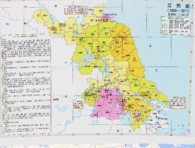 中国江苏省行政区划（1958~1971年）在线历史地图