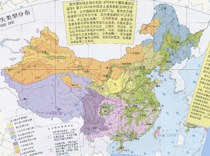 中国水土流失类型分布在线地图