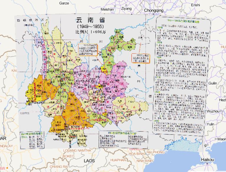 中国云南省行政区划（1949~1955年）在线历史地图