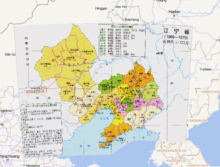 中国辽宁省行政区划（1969~1978年）在线历史地图