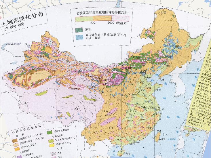 中国沙漠及土地荒漠化分布在线地图