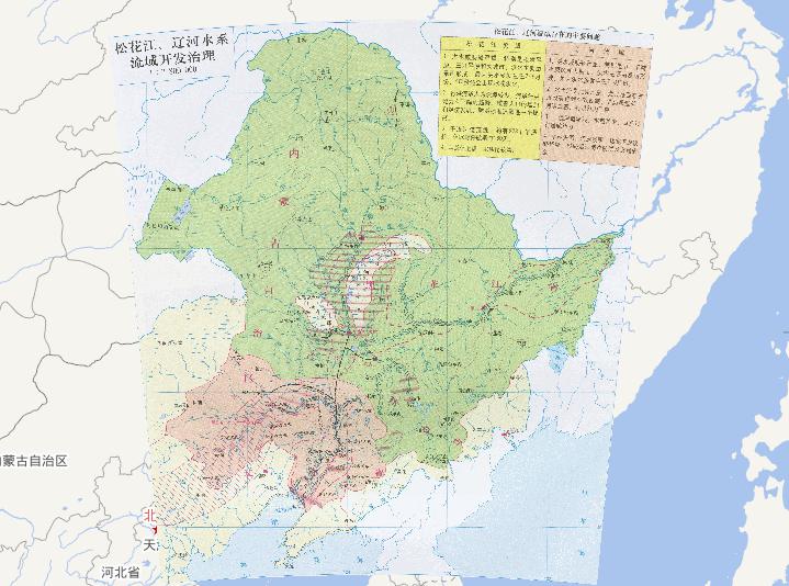 中国松花江、辽河水系流域开发治理在线地图