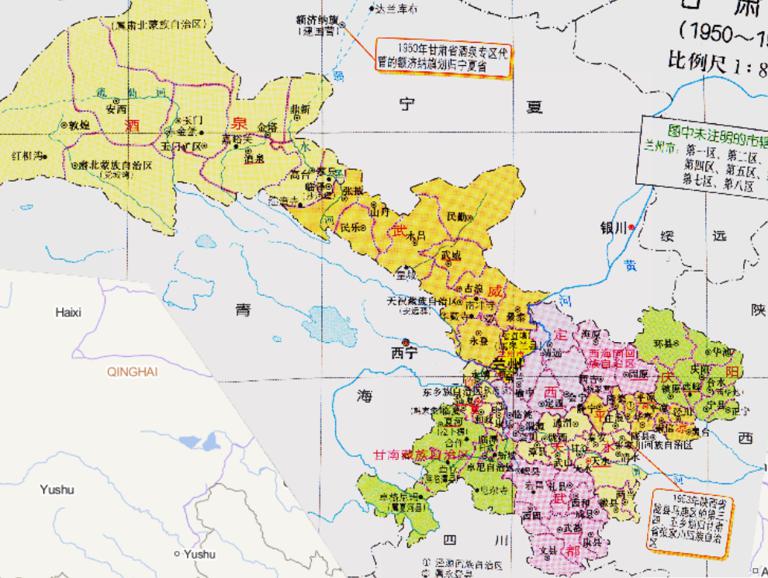 中国甘肃省行政区划（1950~1953年）在线历史地图
