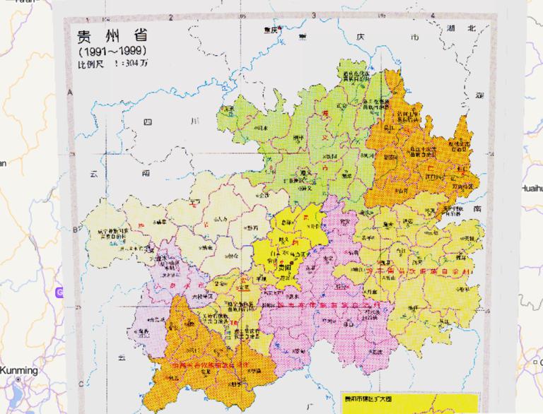 中国贵州省行政区划（1991~1999年）在线历史地图