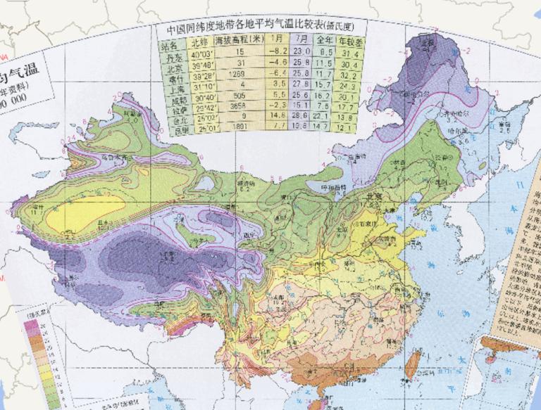 中国年平均气温（1951-1980年资料）在线地图