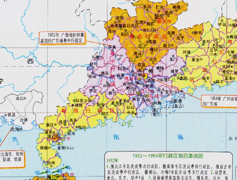 中国广东省行政区划（1952~1954年）在线历史地图