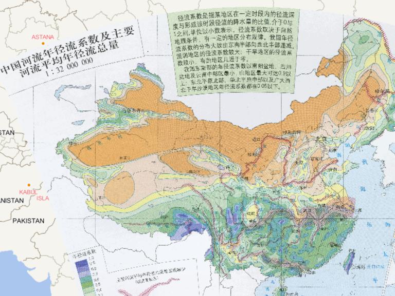 中国河流年径流系数及主要河流平均年径流总量在线地图