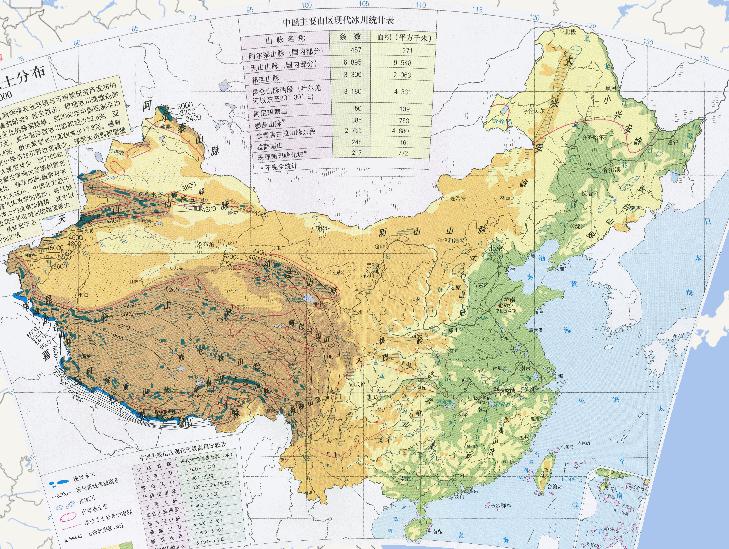 中国冰川和冻土分布在线地图