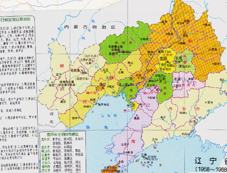 中国辽宁省行政区划（1958~1968年）在线历史地图