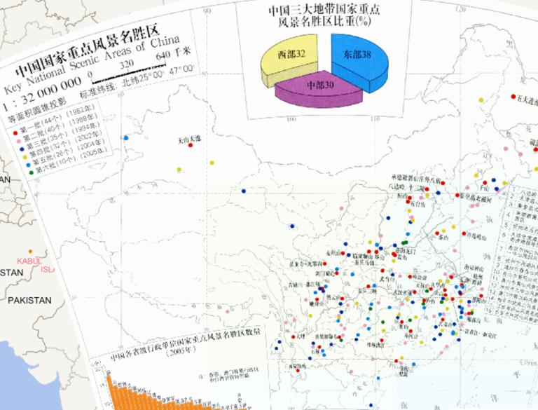 中国国家重点风景名胜区在线地图