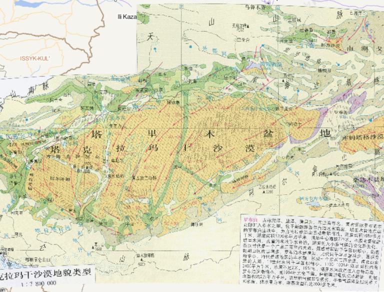 中国塔克拉玛干沙漠地貌类型在线地图