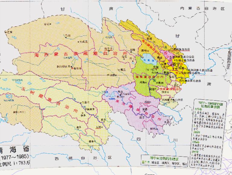 中国青海省行政区划（1977~1985年）在线历史地图