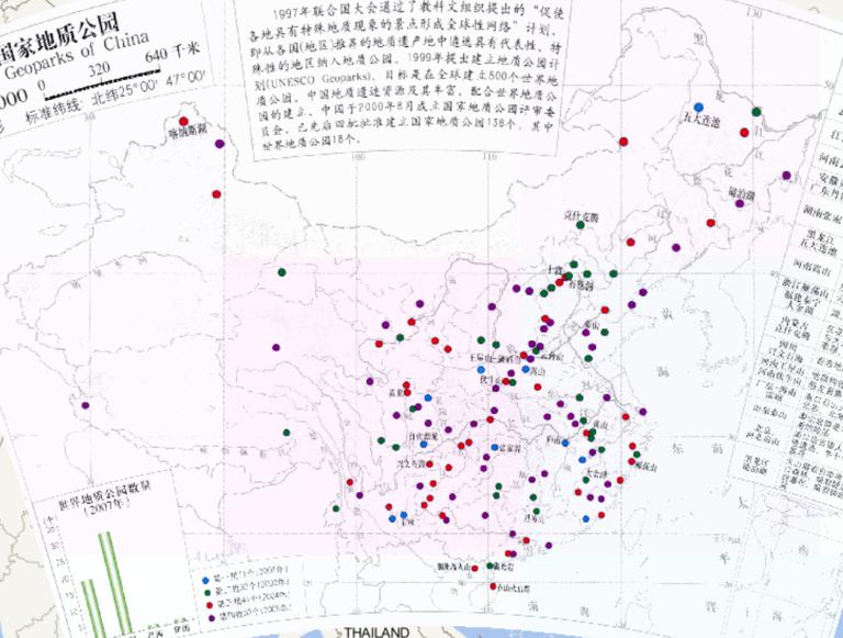 中国国家地质公园在线地图