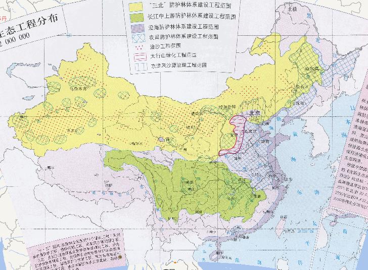 中国林业生态工程分布在线地图