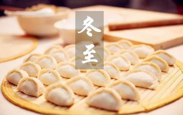 冬至的来历